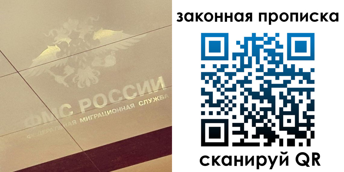 временная регистрация поиск в Медногорске
