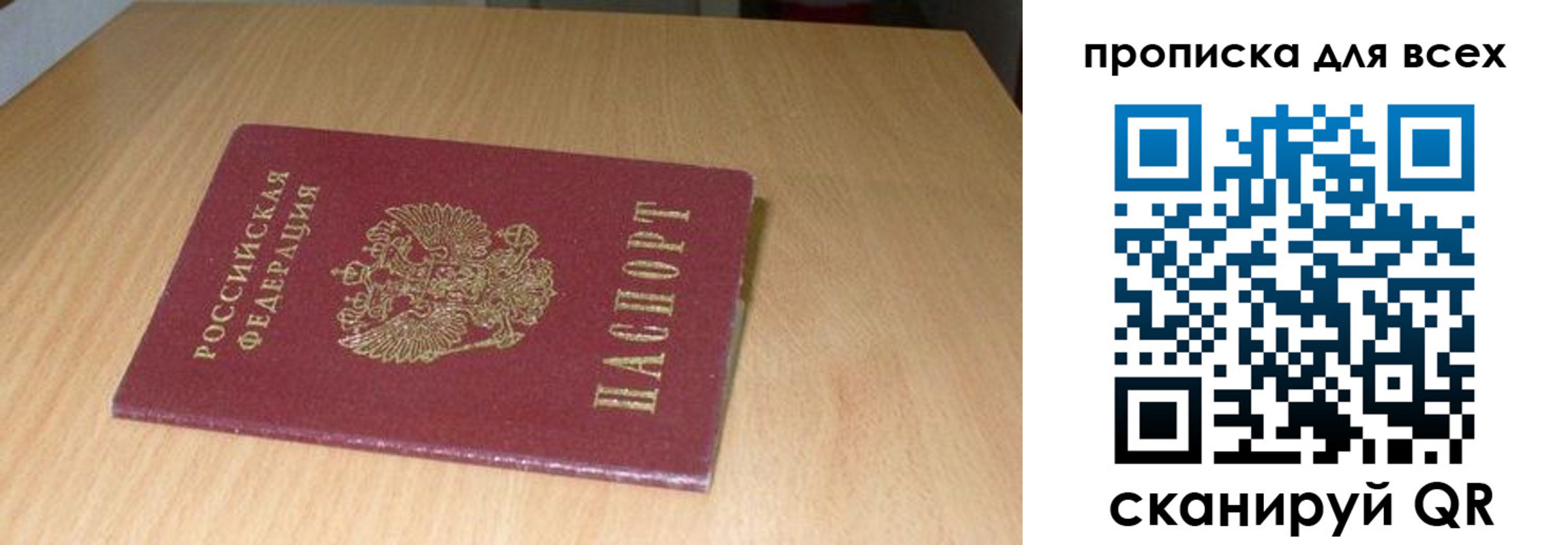 временная регистрация законно в Медногорске